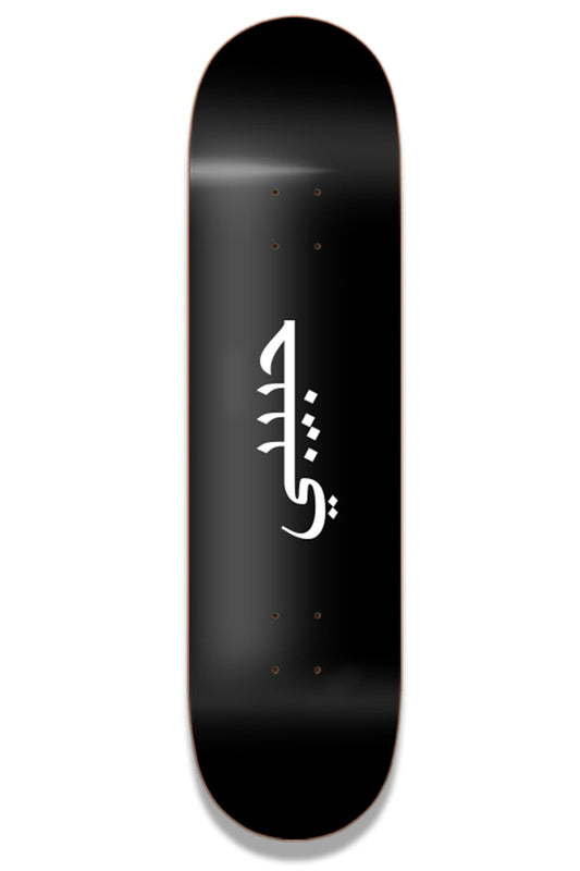 Habibi Logo Deck Black
